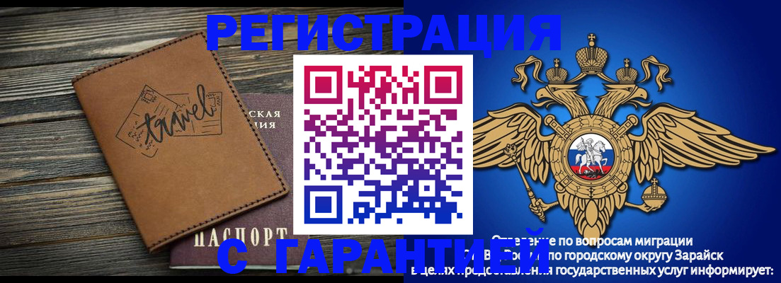 прописка для работы в Владикавказе
