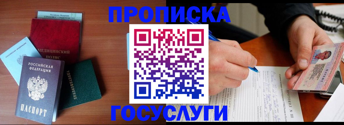 временная регистрация недорого в Владикавказе