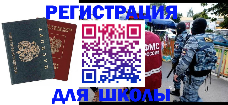 прописка иностранных граждан в Владикавказе