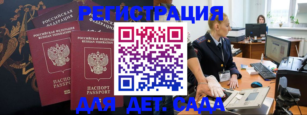 временная регистрация надежно в Владикавказе